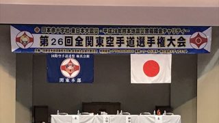 2018秋季関東大会（2018/11/24）